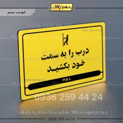 نشانگر مولتی لیزری درب را به سمت خود بکشید - تصویر 4